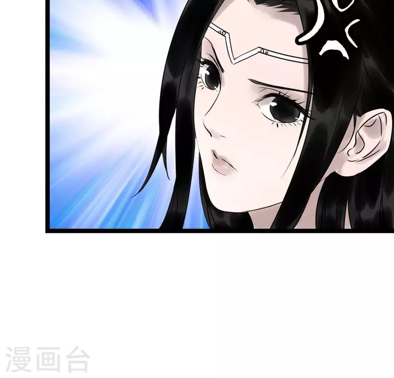 🍵白箬仙 第24话 封印天罡混元珠 第8页