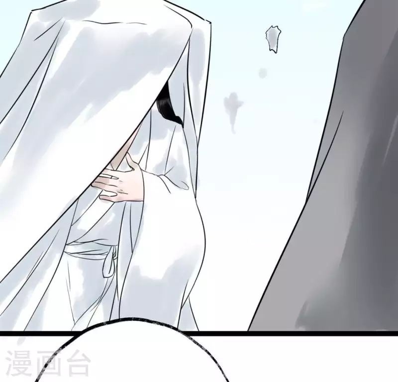 🍵白箬仙 第26话 启程与忠告 第11页