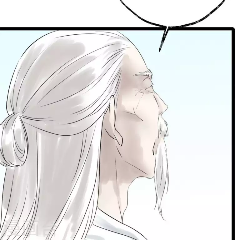 🍵白箬仙 第26话 启程与忠告 第13页