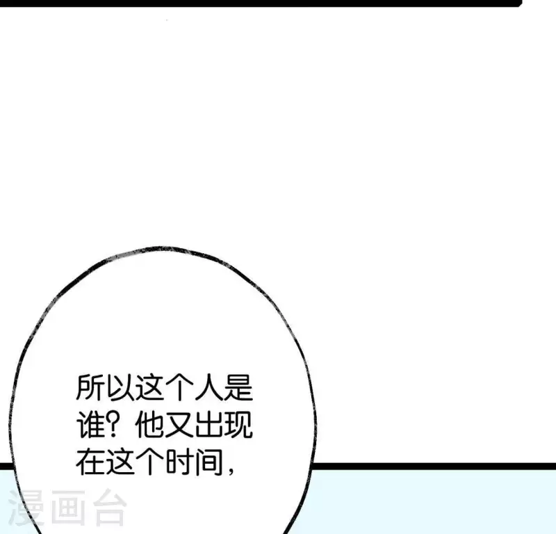 🍵白箬仙 第26话 启程与忠告 第14页
