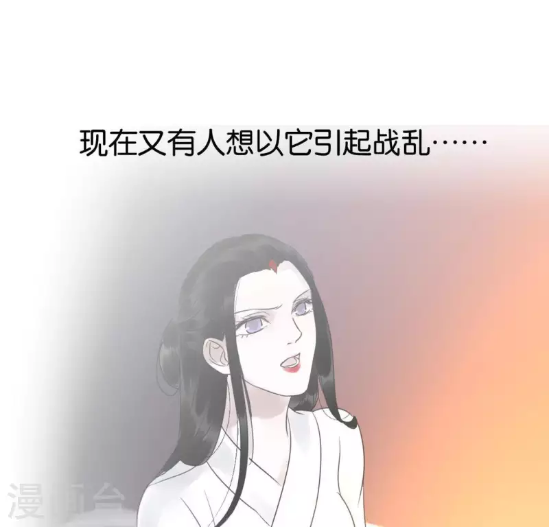 🍵白箬仙 第26话 启程与忠告 第19页