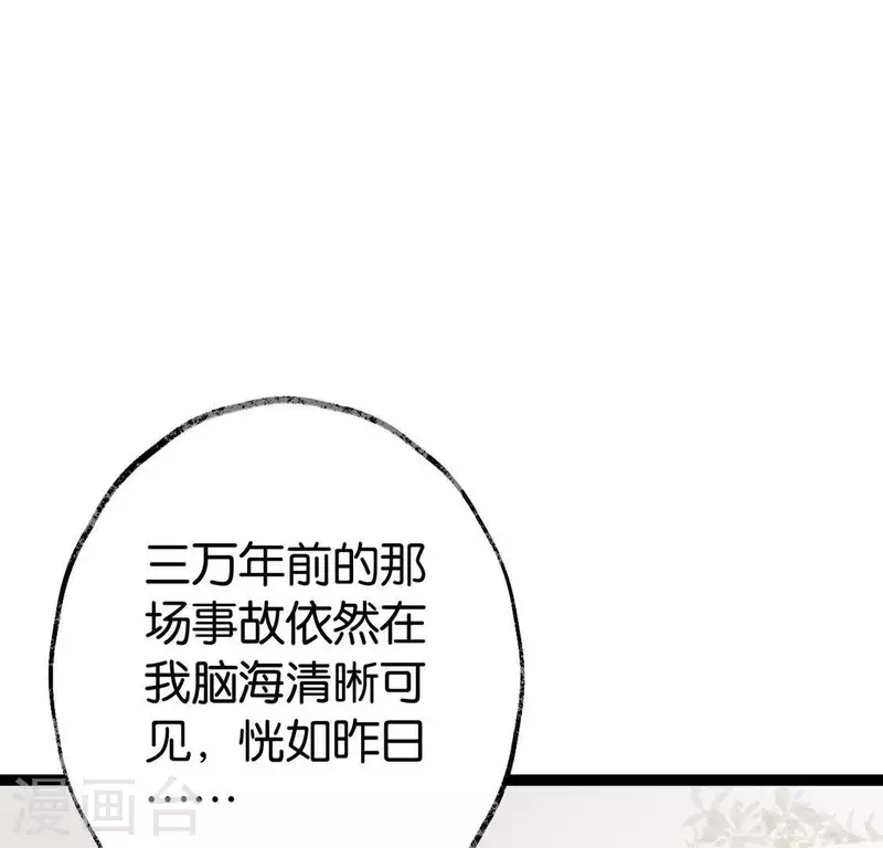 🍵白箬仙 第26话 启程与忠告 第2页