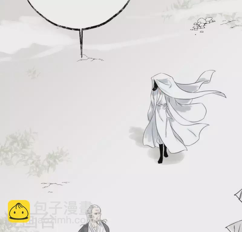 🍵白箬仙 第26话 启程与忠告 第3页