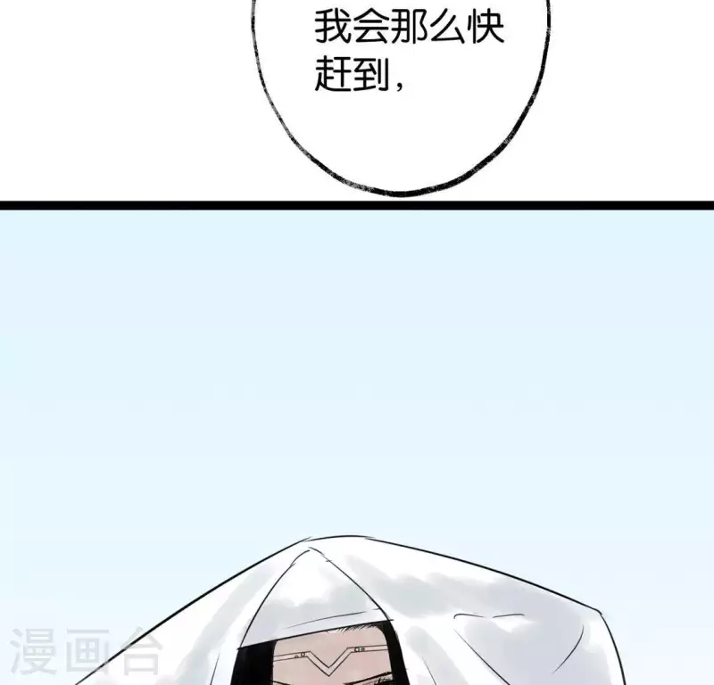 🍵白箬仙 第26话 启程与忠告 第32页