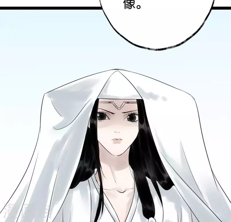 🍵白箬仙 第26话 启程与忠告 第43页