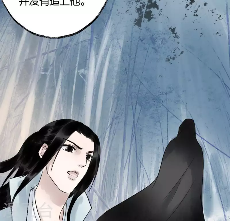 🍵白箬仙 第26话 启程与忠告 第7页