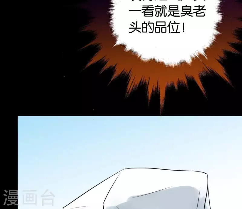 🍵白箬仙 第28话 留一命 第13页