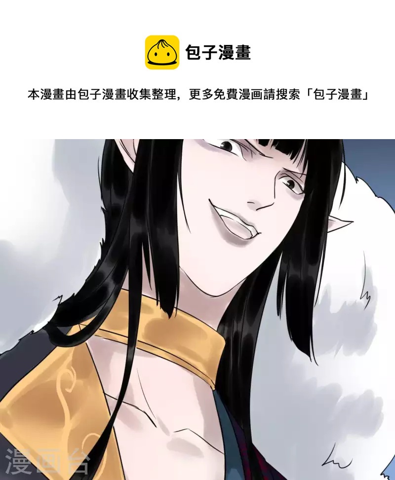 🍵白箬仙 第28话 留一命 第19页