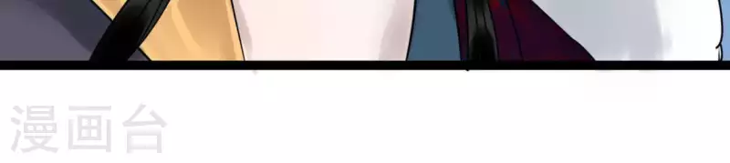 🍵白箬仙 第28话 留一命 第20页