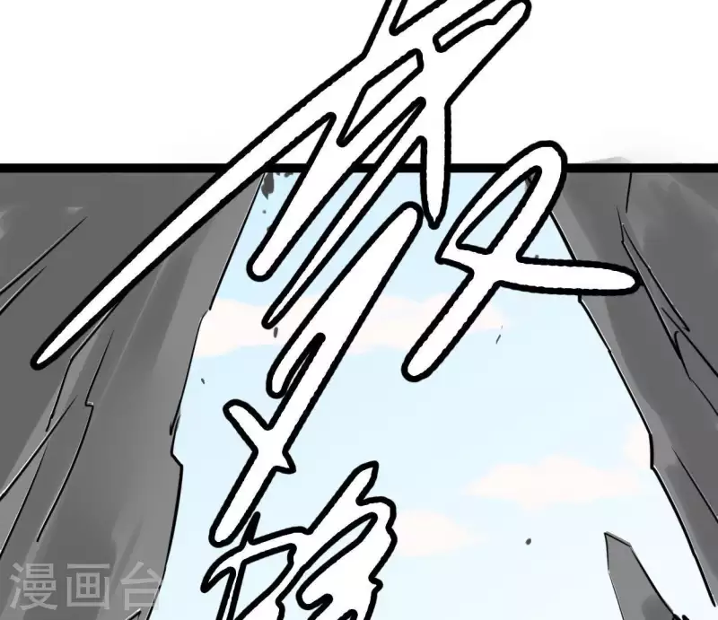 🍵白箬仙 第28话 留一命 第24页