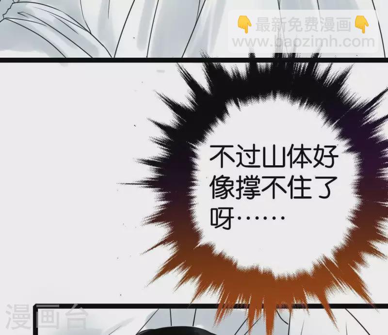🍵白箬仙 第28话 留一命 第28页