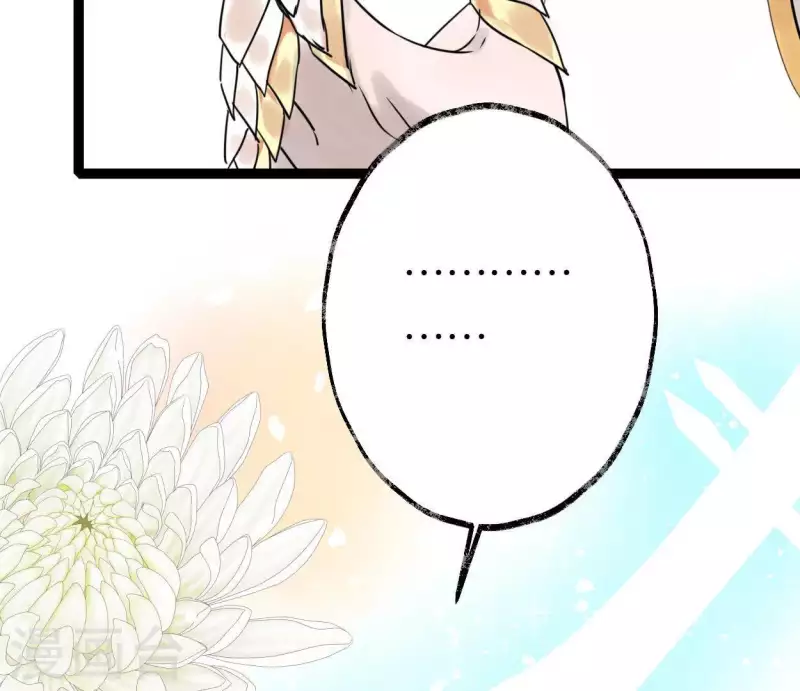 🍵白箬仙 第28话 留一命 第3页