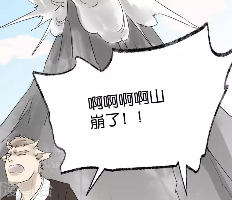 🍵白箬仙 第28话 留一命 第32页
