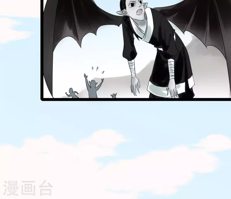 🍵白箬仙 第28话 留一命 第34页