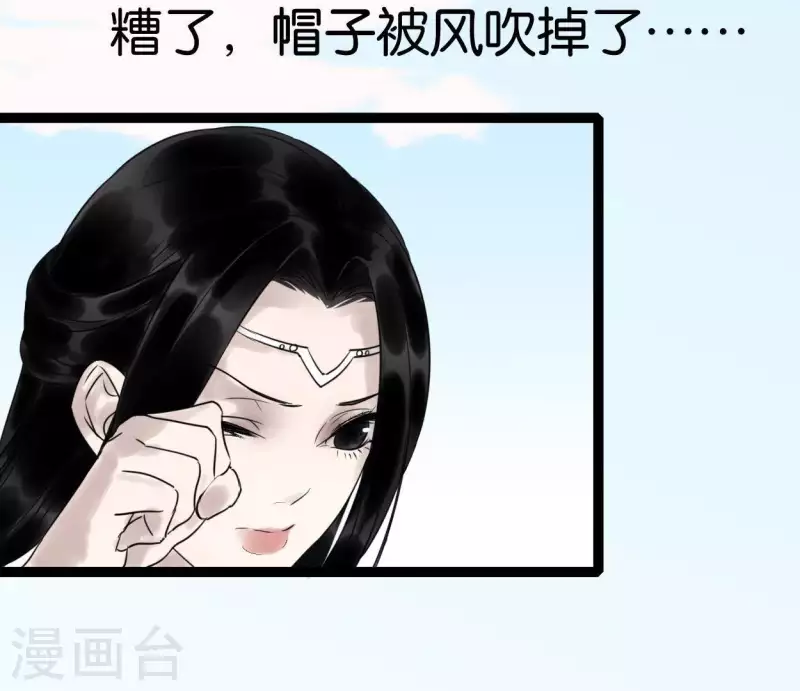 🍵白箬仙 第28话 留一命 第35页