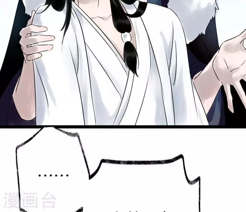 🍵白箬仙 第28话 留一命 第45页