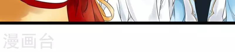🍵白箬仙 第30话 再遇故人 第10页