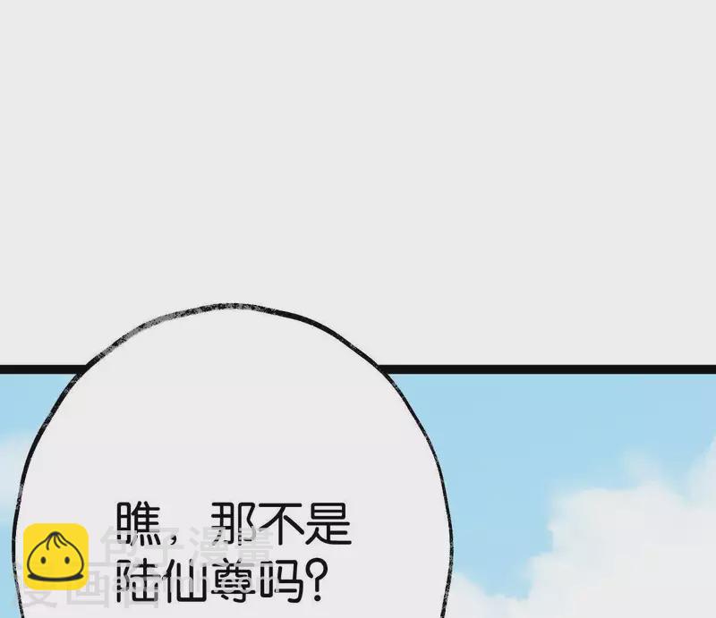 🍵白箬仙 第30话 再遇故人 第21页