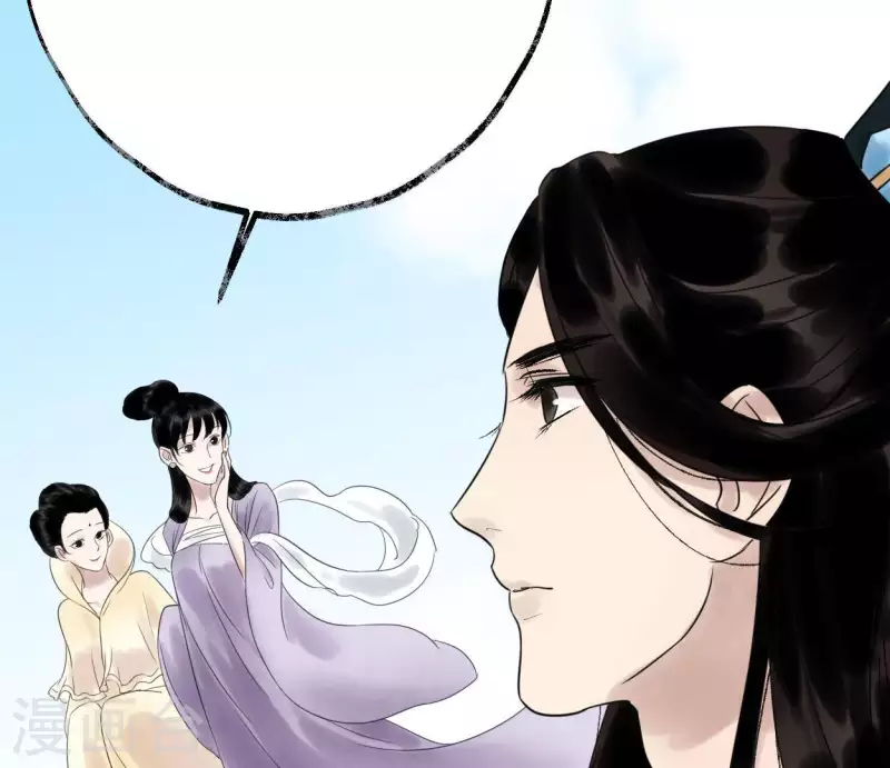 🍵白箬仙 第30话 再遇故人 第22页