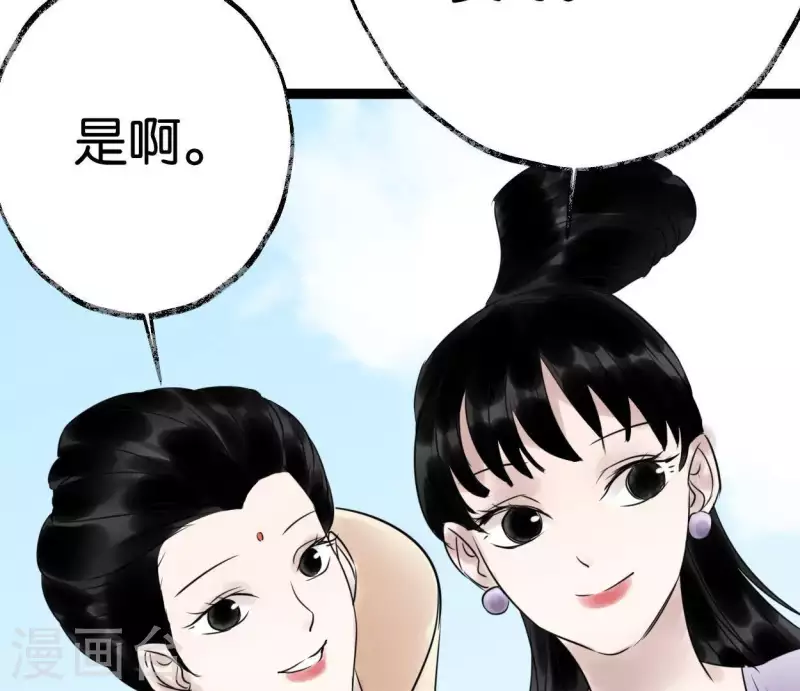 🍵白箬仙 第30话 再遇故人 第24页