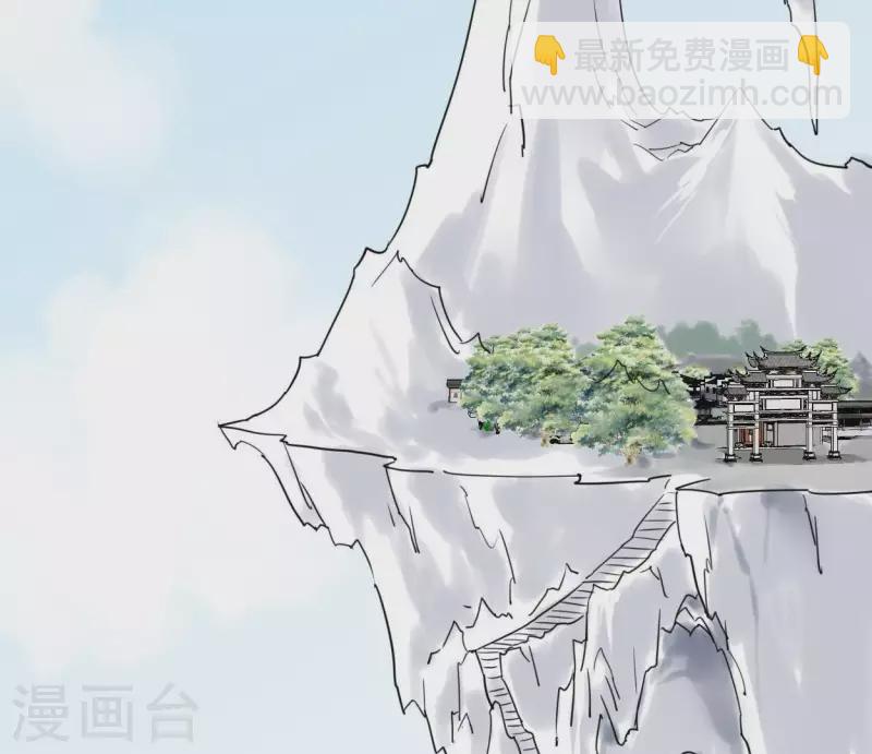 🍵白箬仙 第30话 再遇故人 第3页