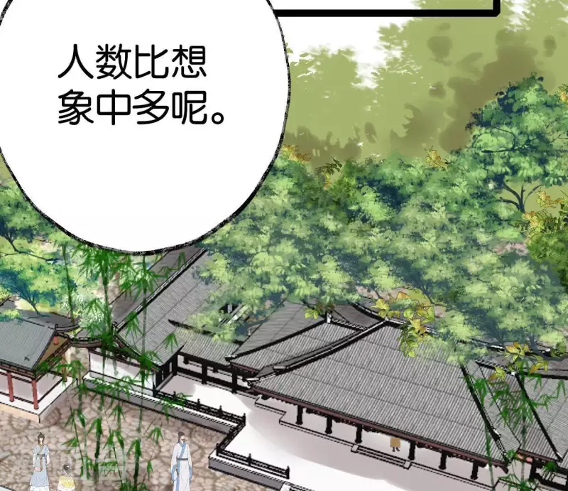 🍵白箬仙 第30话 再遇故人 第32页