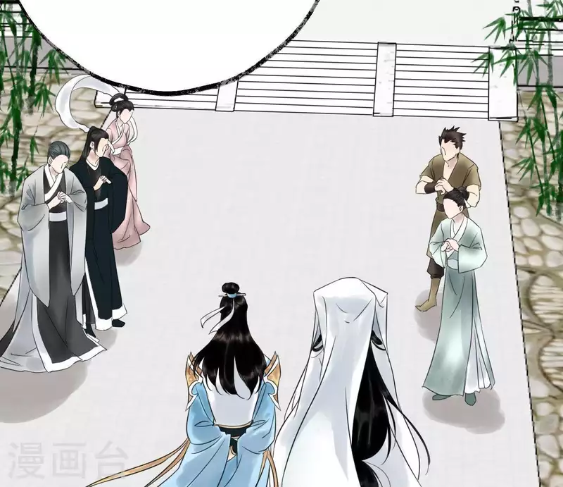 🍵白箬仙 第30话 再遇故人 第43页