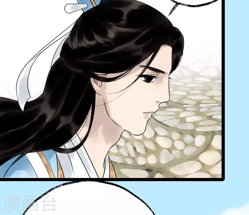 🍵白箬仙 第30话 再遇故人 第47页