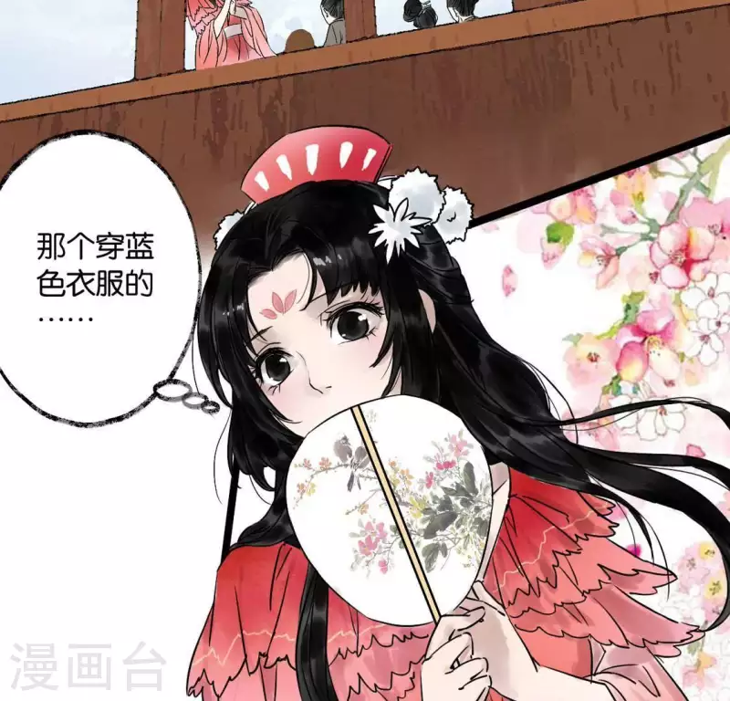 🍵白箬仙 第4话 惊鸿一瞥 第12页