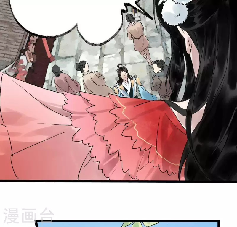 🍵白箬仙 第4话 惊鸿一瞥 第16页