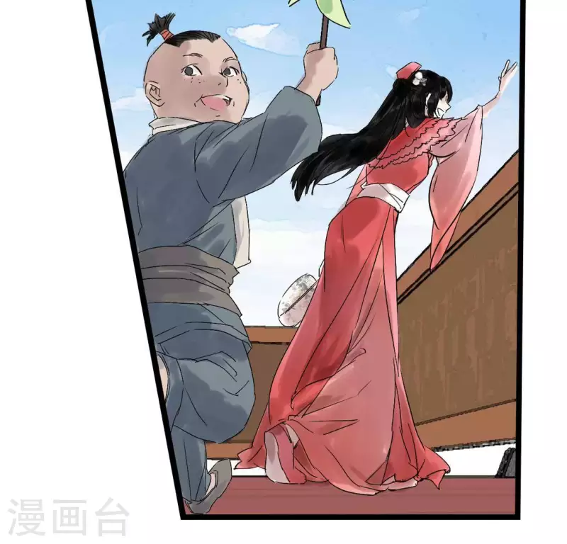 🍵白箬仙 第4话 惊鸿一瞥 第17页