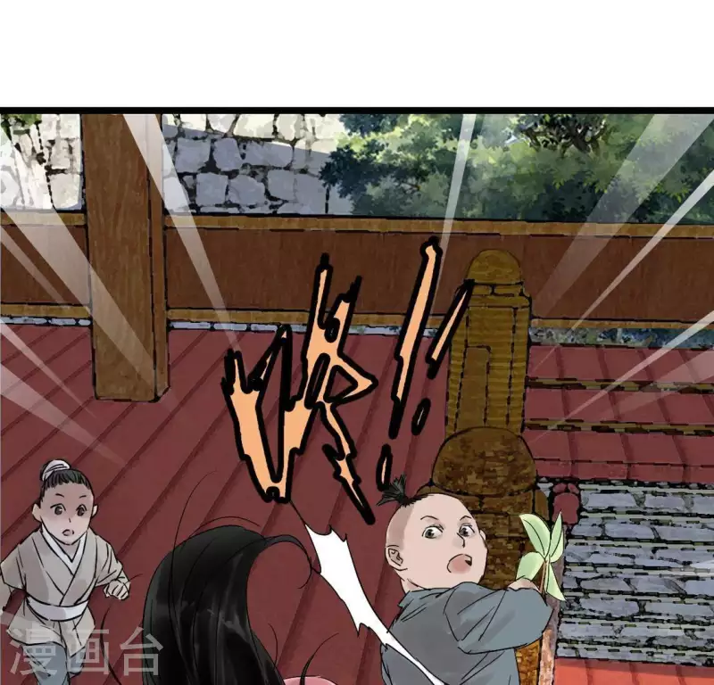 🍵白箬仙 第4话 惊鸿一瞥 第19页