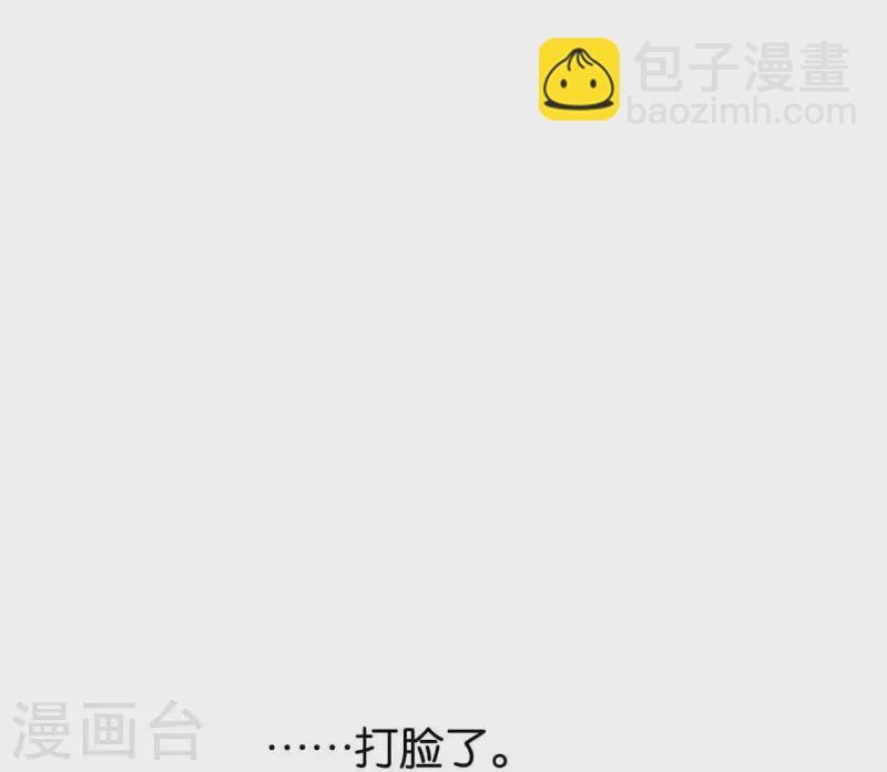 🍵白箬仙 第4话 惊鸿一瞥 第2页