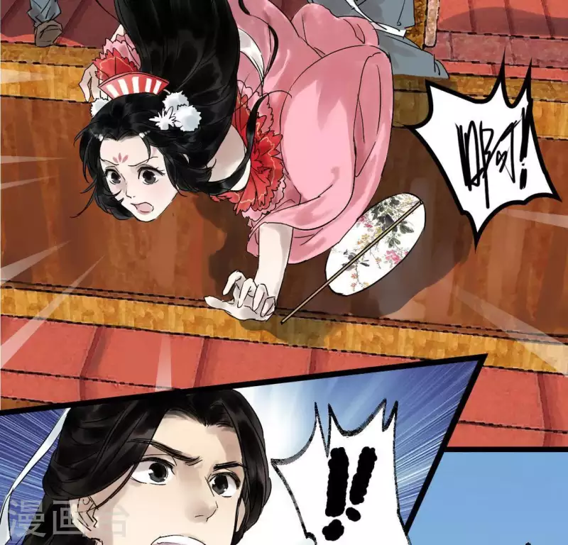 🍵白箬仙 第4话 惊鸿一瞥 第20页