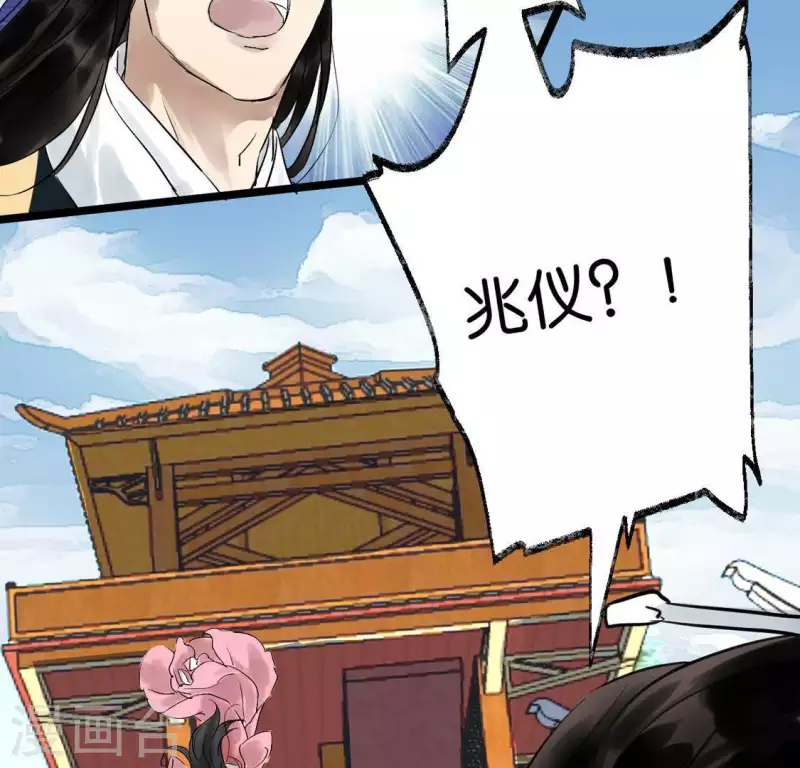 🍵白箬仙 第4话 惊鸿一瞥 第21页