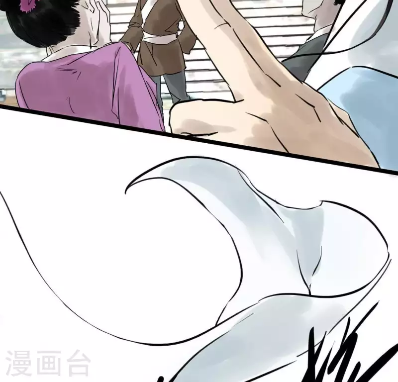 🍵白箬仙 第4话 惊鸿一瞥 第23页