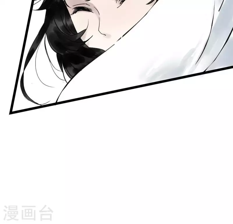 🍵白箬仙 第4话 惊鸿一瞥 第25页