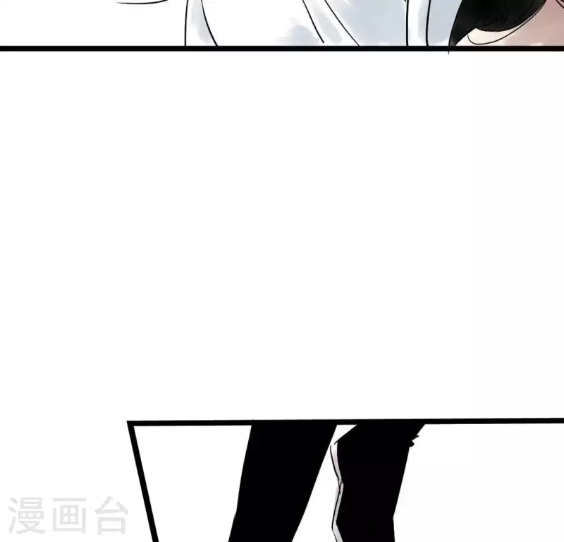 🍵白箬仙 第4话 惊鸿一瞥 第33页