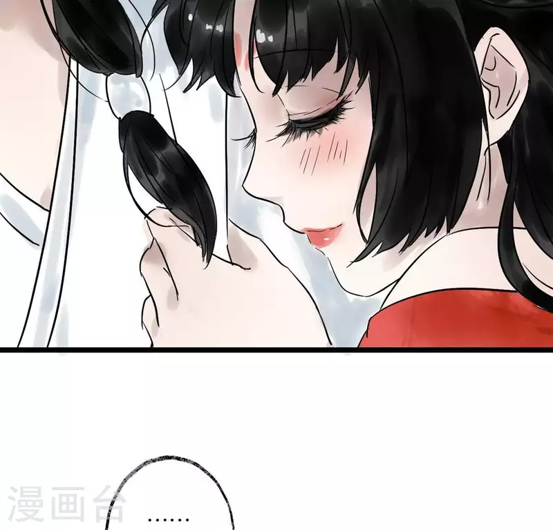 🍵白箬仙 第4话 惊鸿一瞥 第40页
