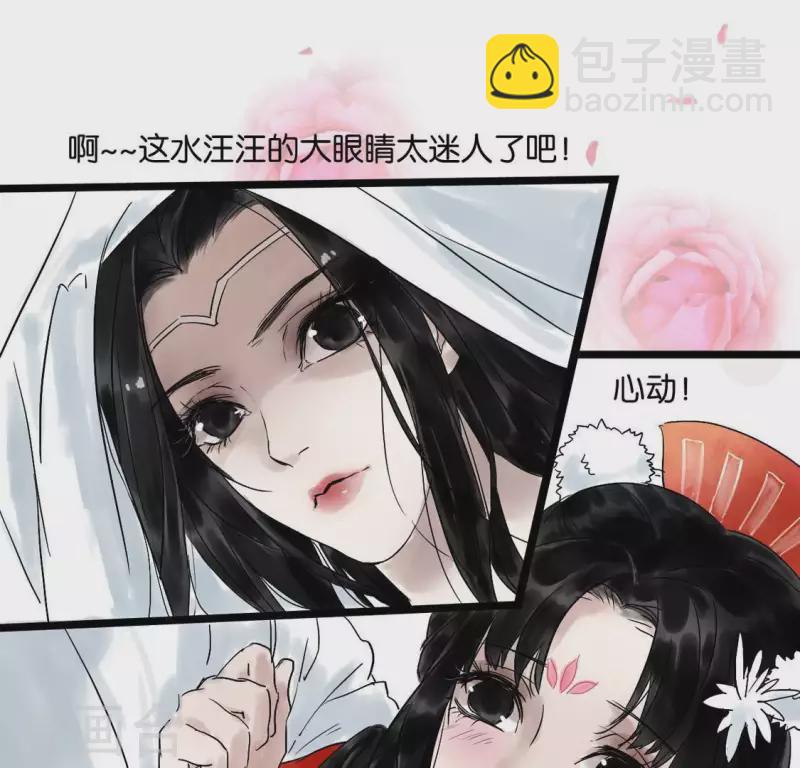 🍵白箬仙 第4话 惊鸿一瞥 第43页