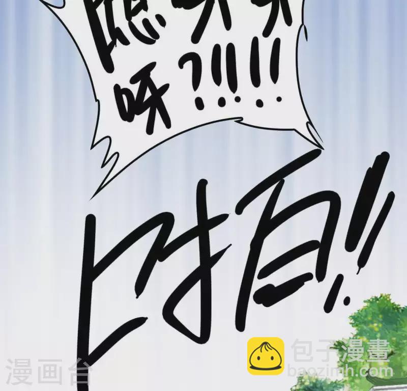 🍵白箬仙 第4话 惊鸿一瞥 第48页