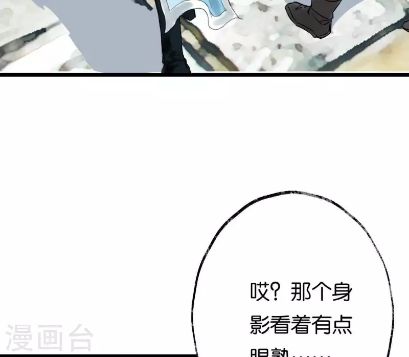🍵白箬仙 第4话 惊鸿一瞥 第8页