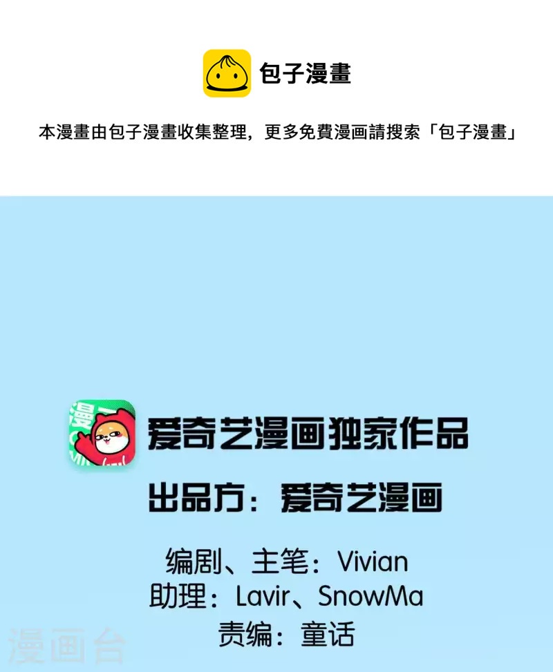 🍵白箬仙 第32话 帷帽 第1页