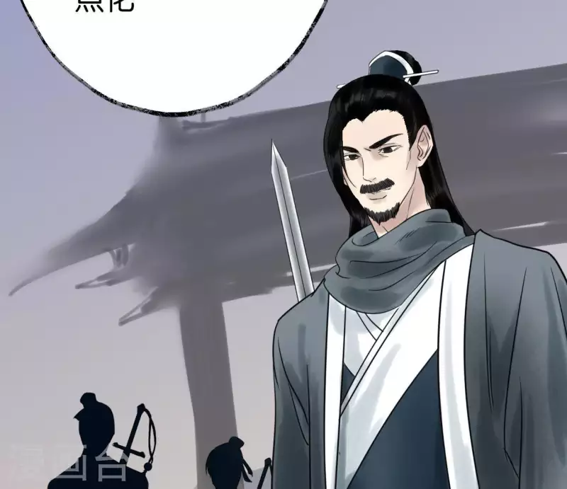 🍵白箬仙 第32话 帷帽 第15页