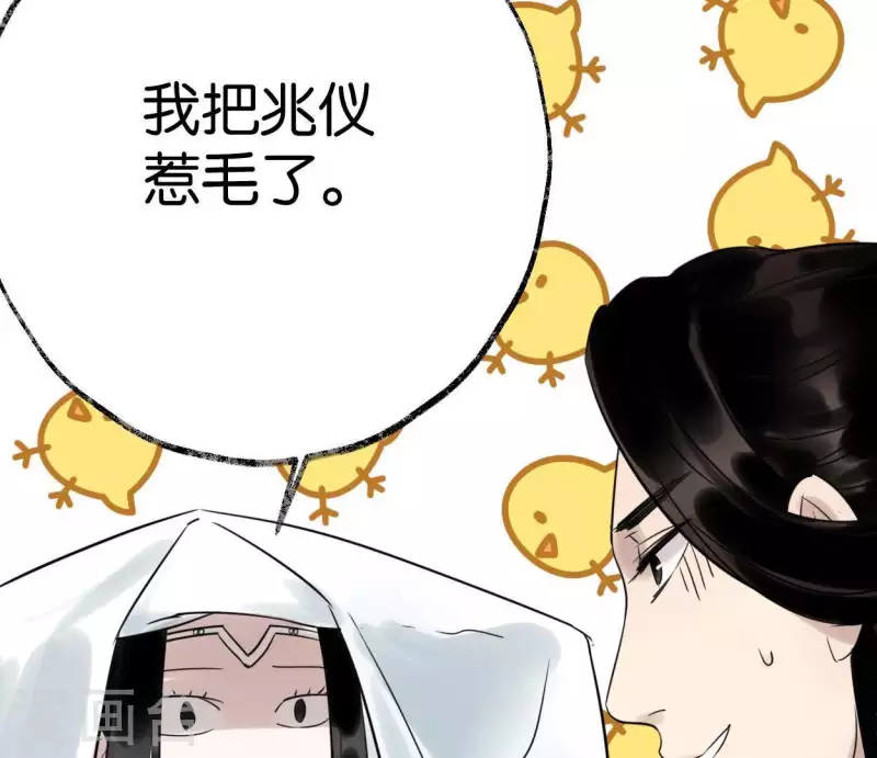 🍵白箬仙 第32话 帷帽 第24页