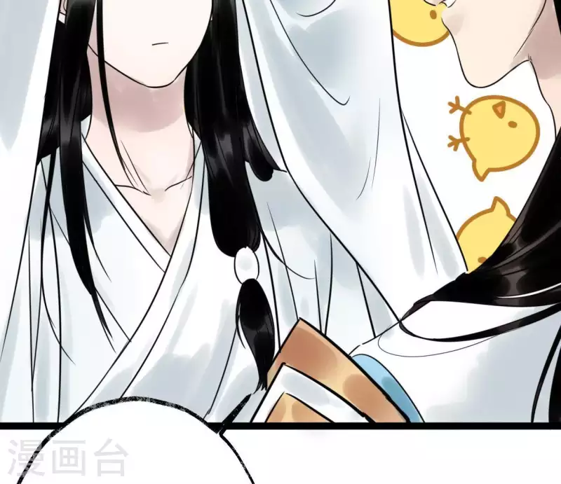 🍵白箬仙 第32话 帷帽 第25页
