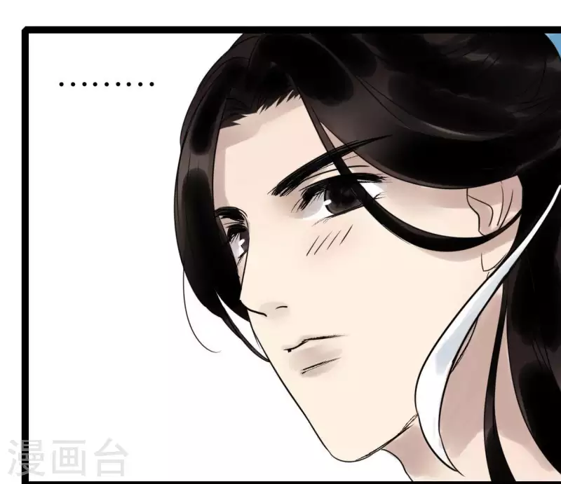 🍵白箬仙 第32话 帷帽 第37页