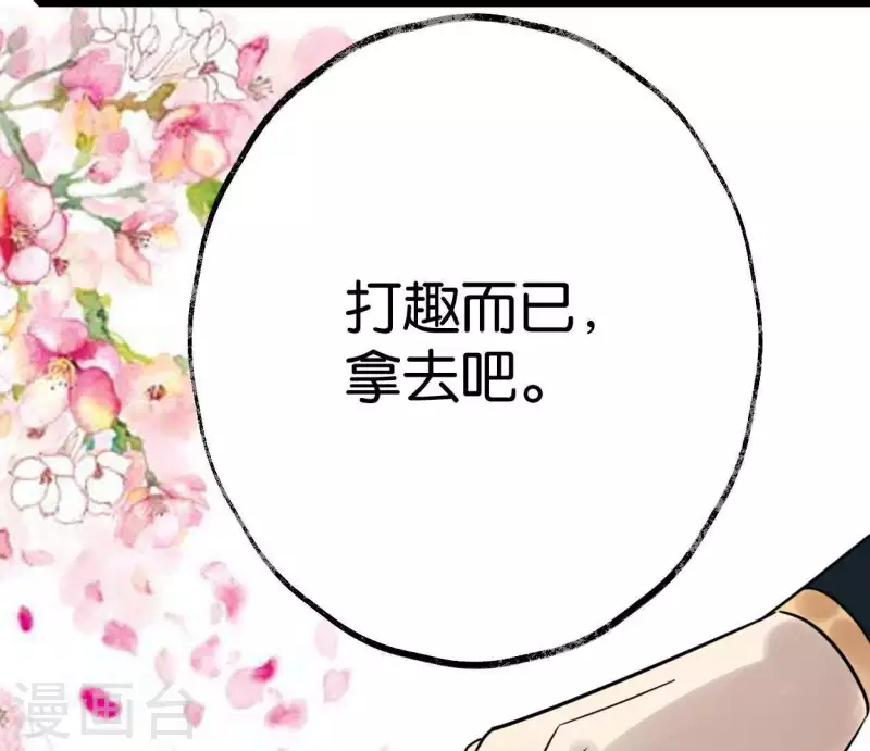 🍵白箬仙 第32话 帷帽 第38页