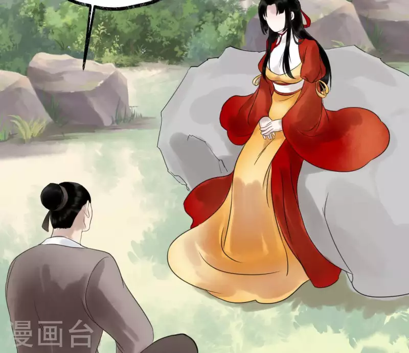 🍵白箬仙 第32话 帷帽 第43页