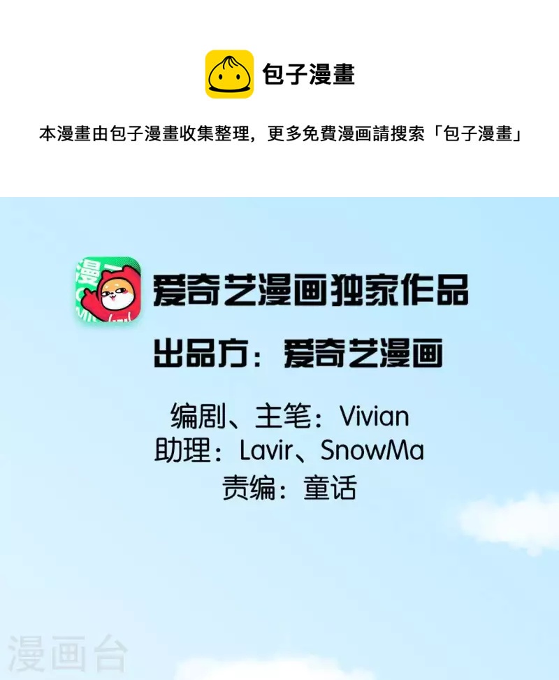 🍵白箬仙 第34话 小白 第1页